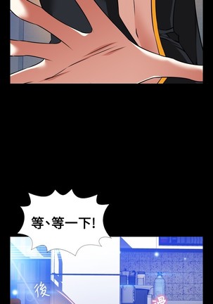 Love Parameter 恋爱辅助器 101-111 中文 Page #263
