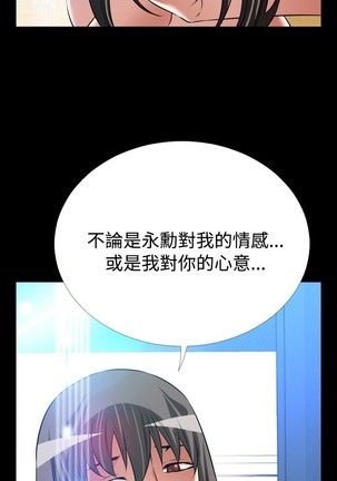 Love Parameter 恋爱辅助器 101-111 中文 Page #198