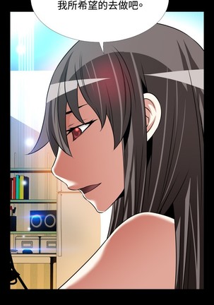 Love Parameter 恋爱辅助器 101-111 中文 Page #202