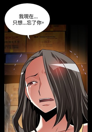 Love Parameter 恋爱辅助器 101-111 中文 Page #175