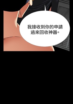 Love Parameter 恋爱辅助器 101-111 中文 Page #109