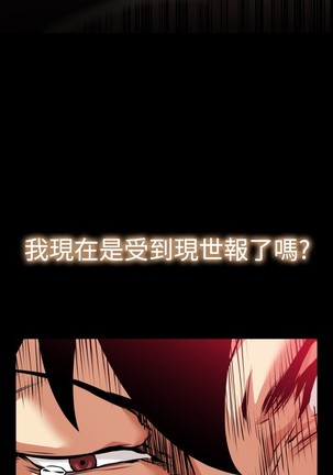 Love Parameter 恋爱辅助器 101-111 中文 Page #16