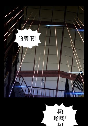 Love Parameter 恋爱辅助器 101-111 中文 Page #13