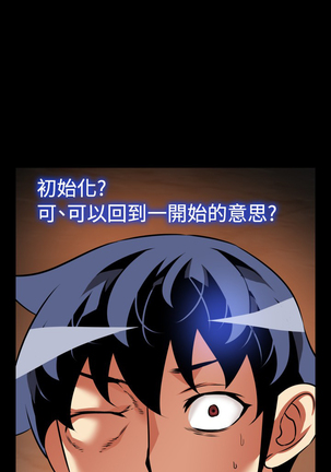 Love Parameter 恋爱辅助器 101-111 中文 Page #75