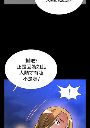 Love Parameter 恋爱辅助器 101-111 中文 Page #233