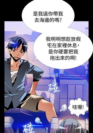 Love Parameter 恋爱辅助器 101-111 中文 Page #286