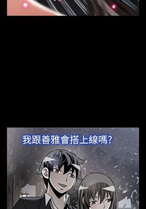 Love Parameter 恋爱辅助器 101-111 中文 Page #241