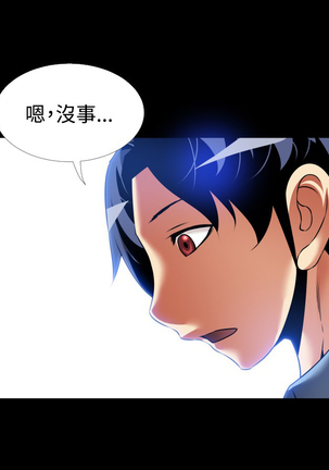 Love Parameter 恋爱辅助器 101-111 中文 Page #304