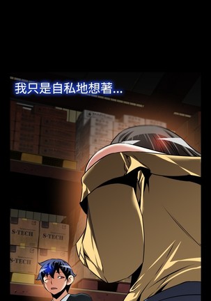 Love Parameter 恋爱辅助器 101-111 中文 Page #173