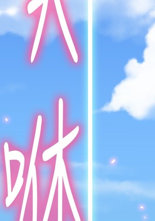 Love Parameter 恋爱辅助器 101-111 中文 Page #97