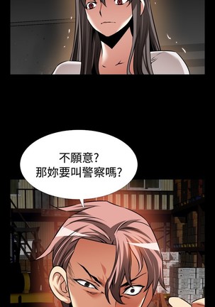 Love Parameter 恋爱辅助器 101-111 中文 Page #43