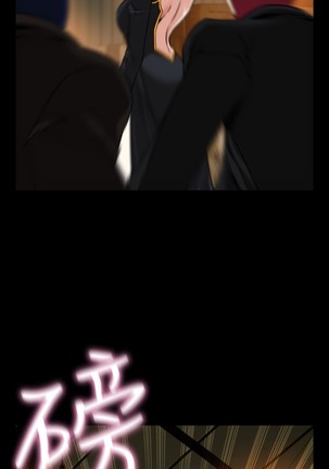 Love Parameter 恋爱辅助器 101-111 中文 Page #119