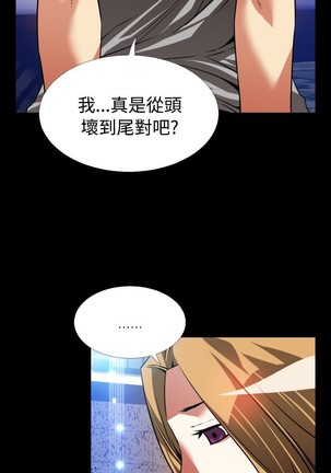Love Parameter 恋爱辅助器 101-111 中文 Page #270