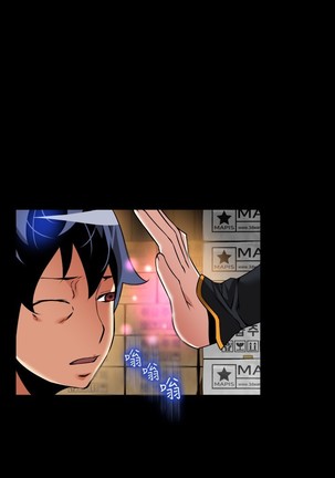 Love Parameter 恋爱辅助器 101-111 中文 Page #135