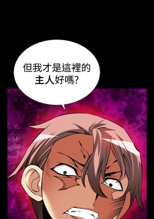 Love Parameter 恋爱辅助器 101-111 中文 Page #28