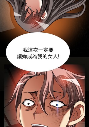 Love Parameter 恋爱辅助器 101-111 中文 Page #92
