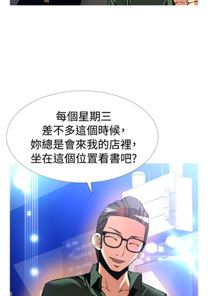 Love Parameter 恋爱辅助器 101-111 中文 Page #139