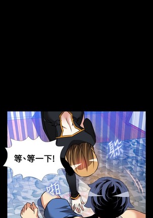 Love Parameter 恋爱辅助器 101-111 中文 Page #271