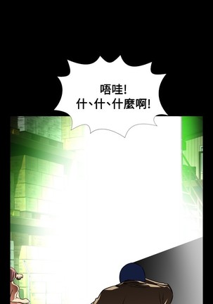 Love Parameter 恋爱辅助器 101-111 中文 Page #98