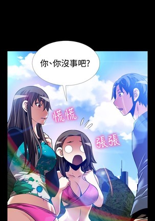 Love Parameter 恋爱辅助器 101-111 中文 Page #312