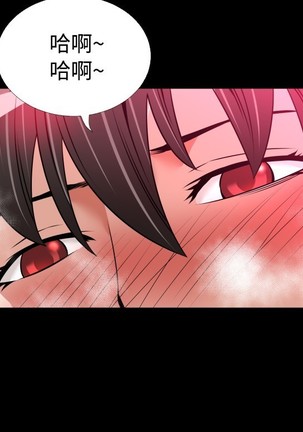 Love Parameter 恋爱辅助器 101-111 中文 Page #217