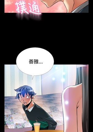 Love Parameter 恋爱辅助器 101-111 中文 Page #199