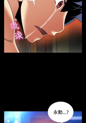 Love Parameter 恋爱辅助器 101-111 中文 Page #245