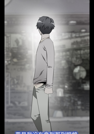 Love Parameter 恋爱辅助器 101-111 中文 Page #240