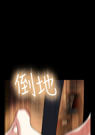 Love Parameter 恋爱辅助器 101-111 中文 Page #86