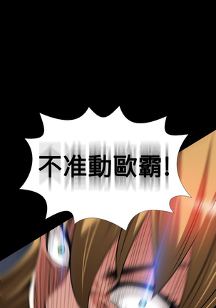 Love Parameter 恋爱辅助器 101-111 中文 Page #33