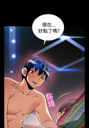 Love Parameter 恋爱辅助器 101-111 中文 Page #230