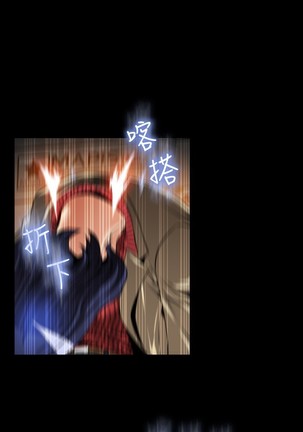 Love Parameter 恋爱辅助器 101-111 中文 Page #117