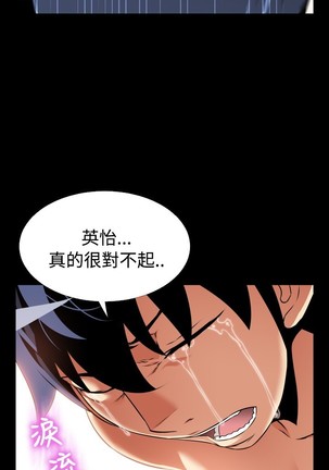 Love Parameter 恋爱辅助器 101-111 中文 Page #157