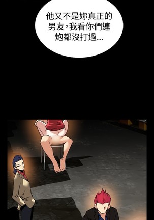 Love Parameter 恋爱辅助器 101-111 中文 Page #29