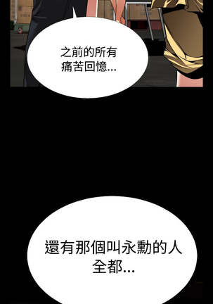 Love Parameter 恋爱辅助器 101-111 中文 Page #127