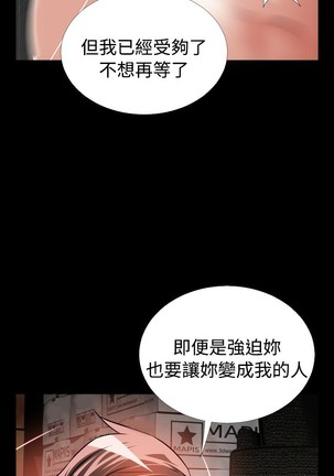 Love Parameter 恋爱辅助器 101-111 中文 Page #61