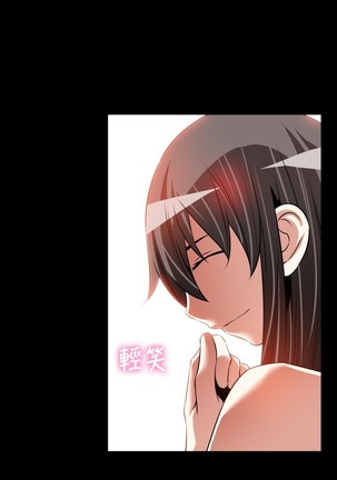 Love Parameter 恋爱辅助器 101-111 中文 Page #208