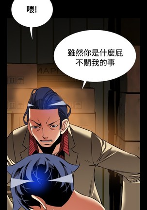 Love Parameter 恋爱辅助器 101-111 中文 Page #87