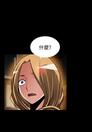 Love Parameter 恋爱辅助器 101-111 中文 Page #182