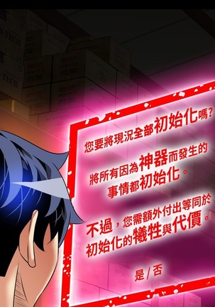 Love Parameter 恋爱辅助器 101-111 中文 Page #74