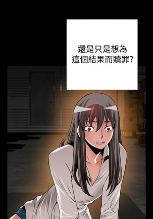 Love Parameter 恋爱辅助器 101-111 中文 Page #160