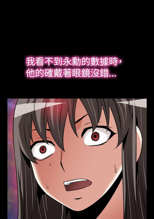 Love Parameter 恋爱辅助器 101-111 中文 Page #152