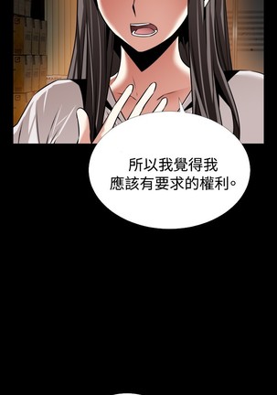 Love Parameter 恋爱辅助器 101-111 中文 Page #183