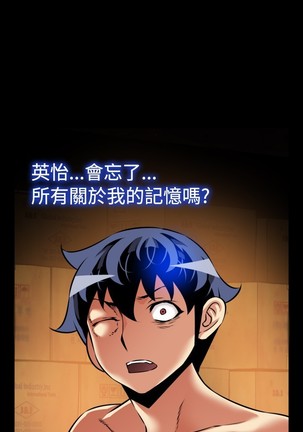 Love Parameter 恋爱辅助器 101-111 中文 Page #132