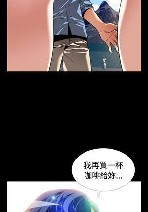 Love Parameter 恋爱辅助器 101-111 中文 Page #314