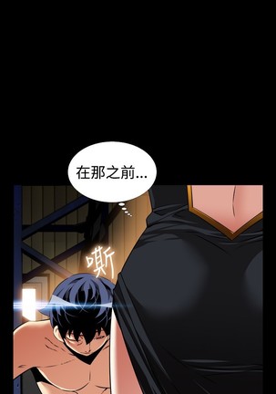 Love Parameter 恋爱辅助器 101-111 中文 Page #134