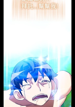 Love Parameter 恋爱辅助器 101-111 中文 Page #101