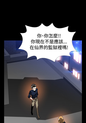 Love Parameter 恋爱辅助器 101-111 中文 Page #234