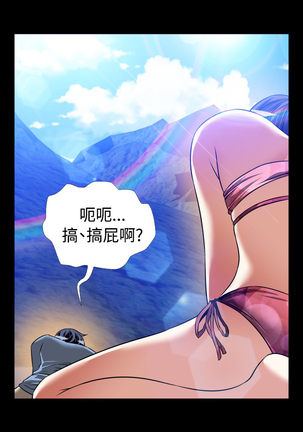 Love Parameter 恋爱辅助器 101-111 中文 Page #302