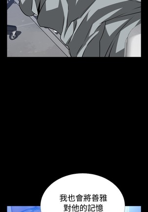Love Parameter 恋爱辅助器 101-111 中文 Page #267